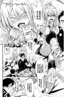 Page 56 of Hame Sakari | 交合發情期