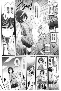 Page 72 of Hame Sakari | 交合發情期