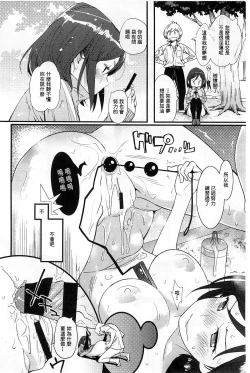 Page 82 of Hame Sakari | 交合發情期