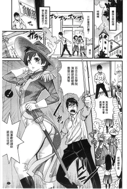 Page 87 of Hame Sakari | 交合發情期