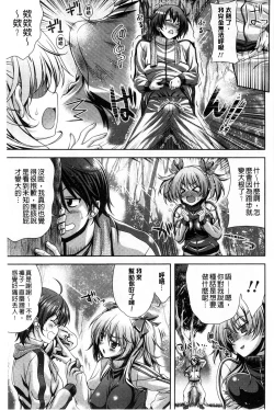 Page 158 of Hatsujyou Yarisugi Collection | 發情做太過頭 主題收藏作品