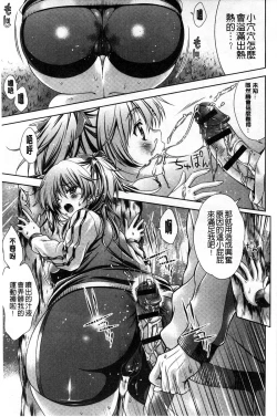 Page 160 of Hatsujyou Yarisugi Collection | 發情做太過頭 主題收藏作品