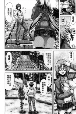 Page 41 of Hatsujyou Yarisugi Collection | 發情做太過頭 主題收藏作品