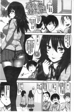 Page 113 of Shitataru Kanojo - Drip Lover