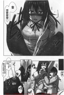 Page 120 of Shitataru Kanojo - Drip Lover