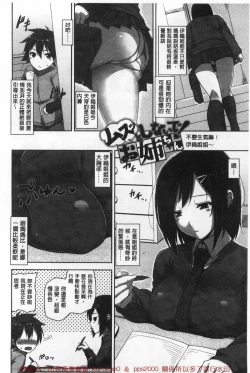 Page 130 of Shitataru Kanojo - Drip Lover