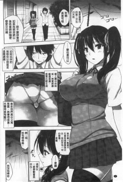 Page 16 of Shitataru Kanojo - Drip Lover