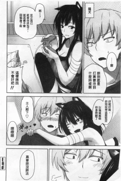 Page 182 of Shitataru Kanojo - Drip Lover