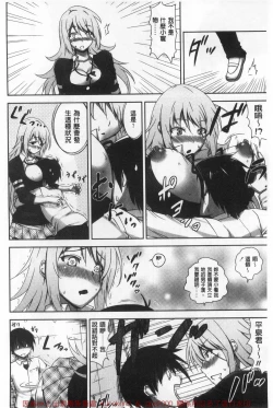 Page 190 of Shitataru Kanojo - Drip Lover