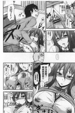 Page 208 of Shitataru Kanojo - Drip Lover