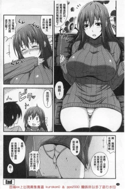 Page 220 of Shitataru Kanojo - Drip Lover