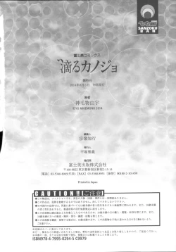 Page 222 of Shitataru Kanojo - Drip Lover