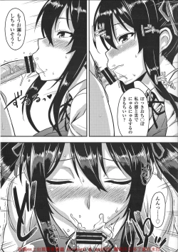 Page 230 of Shitataru Kanojo - Drip Lover