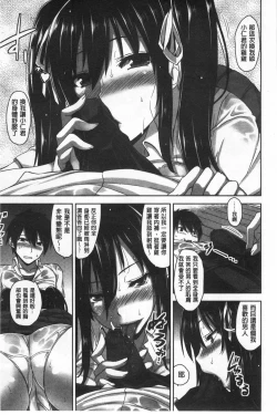 Page 23 of Shitataru Kanojo - Drip Lover