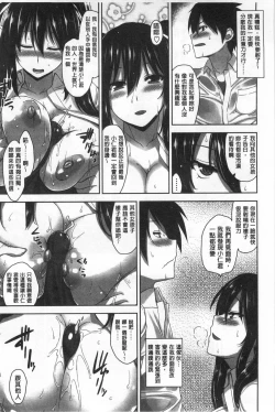 Page 25 of Shitataru Kanojo - Drip Lover