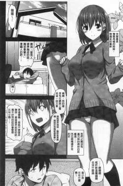 Page 36 of Shitataru Kanojo - Drip Lover