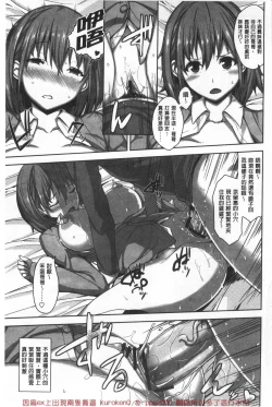 Page 47 of Shitataru Kanojo - Drip Lover