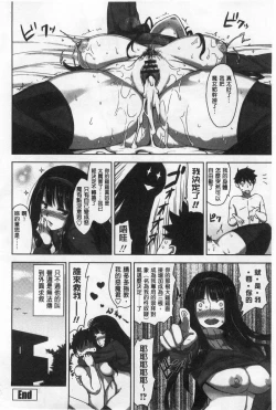 Page 72 of Shitataru Kanojo - Drip Lover