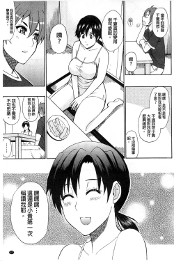 Page 104 of Tada Koishikute, Aitakute | 一直想念著她 想要見到她...
