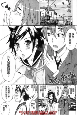 Page 124 of Tada Koishikute, Aitakute | 一直想念著她 想要見到她...