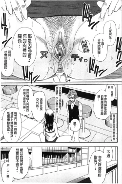 Page 138 of Tada Koishikute, Aitakute | 一直想念著她 想要見到她...