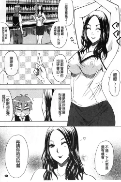 Page 148 of Tada Koishikute, Aitakute | 一直想念著她 想要見到她...