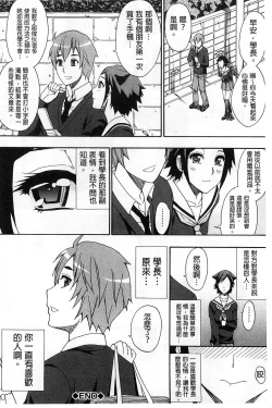 Page 173 of Tada Koishikute, Aitakute | 一直想念著她 想要見到她...