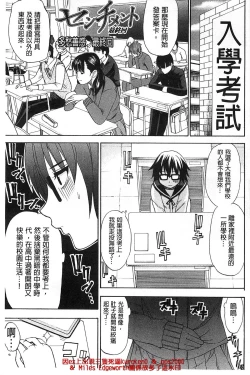 Page 174 of Tada Koishikute, Aitakute | 一直想念著她 想要見到她...
