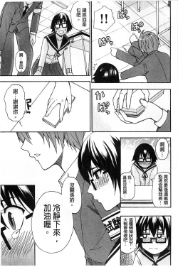 Page 176 of Tada Koishikute, Aitakute | 一直想念著她 想要見到她...