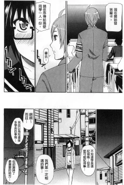 Page 177 of Tada Koishikute, Aitakute | 一直想念著她 想要見到她...