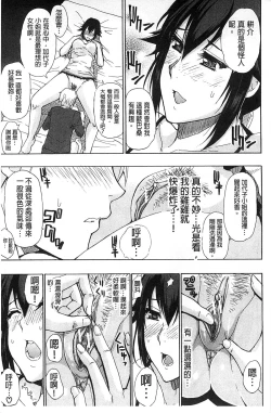 Page 18 of Tada Koishikute, Aitakute | 一直想念著她 想要見到她...