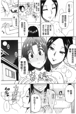 Page 198 of Tada Koishikute, Aitakute | 一直想念著她 想要見到她...