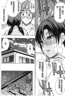 Page 206 of Tada Koishikute, Aitakute | 一直想念著她 想要見到她...