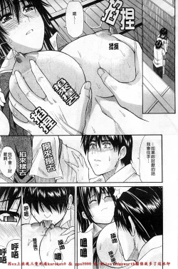 Page 100 of Ichizu na Toriko - A Earnest Captive | 盲目的迷戀妳