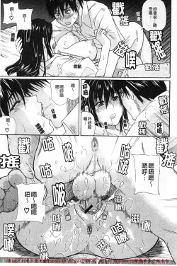 Page 106 of Ichizu na Toriko - A Earnest Captive | 盲目的迷戀妳