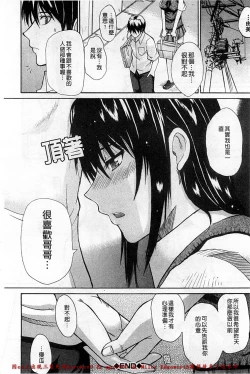 Page 115 of Ichizu na Toriko - A Earnest Captive | 盲目的迷戀妳