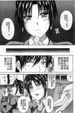 Page 124 of Ichizu na Toriko - A Earnest Captive | 盲目的迷戀妳