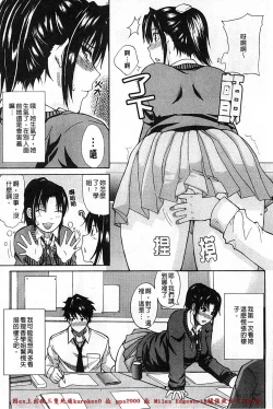 Page 130 of Ichizu na Toriko - A Earnest Captive | 盲目的迷戀妳