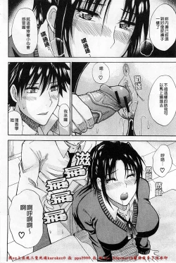 Page 133 of Ichizu na Toriko - A Earnest Captive | 盲目的迷戀妳