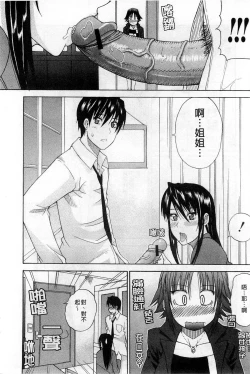 Page 147 of Ichizu na Toriko - A Earnest Captive | 盲目的迷戀妳