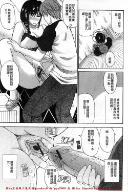 Page 16 of Ichizu na Toriko - A Earnest Captive | 盲目的迷戀妳