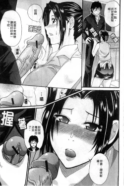 Page 182 of Ichizu na Toriko - A Earnest Captive | 盲目的迷戀妳