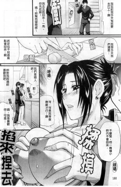 Page 187 of Ichizu na Toriko - A Earnest Captive | 盲目的迷戀妳