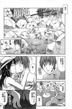 Page 18 of Ichizu na Toriko - A Earnest Captive | 盲目的迷戀妳