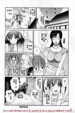 Page 33 of Ichizu na Toriko - A Earnest Captive | 盲目的迷戀妳