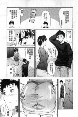 Page 64 of Ichizu na Toriko - A Earnest Captive | 盲目的迷戀妳