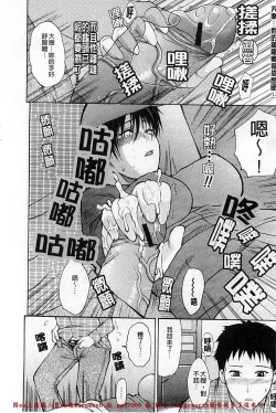 Page 69 of Ichizu na Toriko - A Earnest Captive | 盲目的迷戀妳