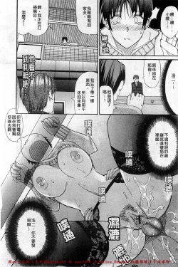 Page 83 of Ichizu na Toriko - A Earnest Captive | 盲目的迷戀妳