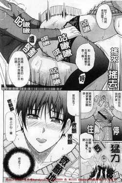 Page 85 of Ichizu na Toriko - A Earnest Captive | 盲目的迷戀妳