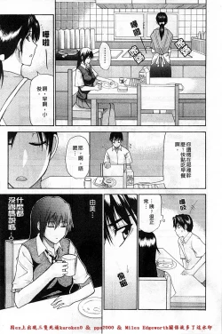 Page 96 of Ichizu na Toriko - A Earnest Captive | 盲目的迷戀妳